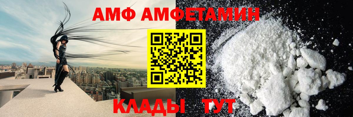 Амфетамин VHQ Сочи
