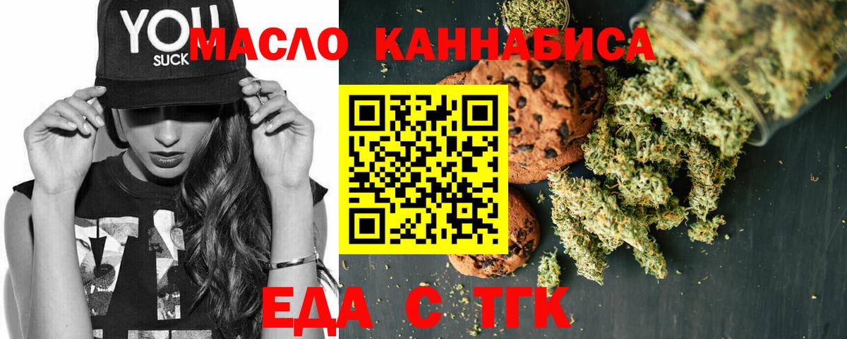 Сочи  Еда ТГК конопля  Вход с VPN 
