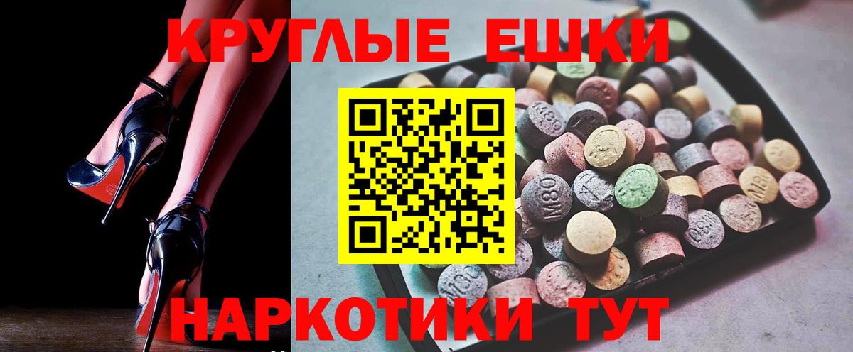 Сочи  Экстази диски  ЭКСТАЗИ диски  ЭКСТАЗИ  купить наркоту  Вход с VPN 
