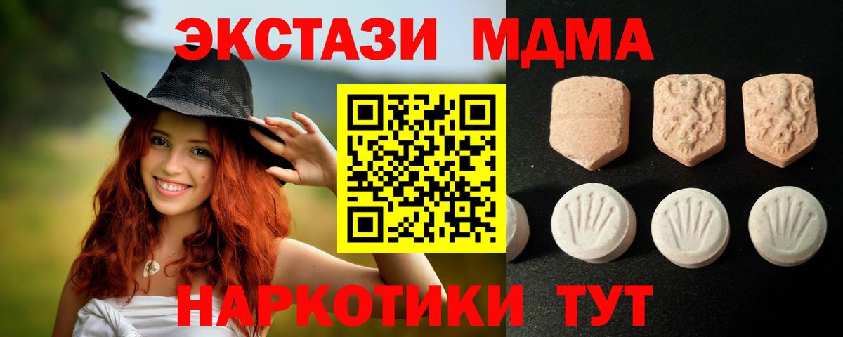 Экстази круглые Сочи