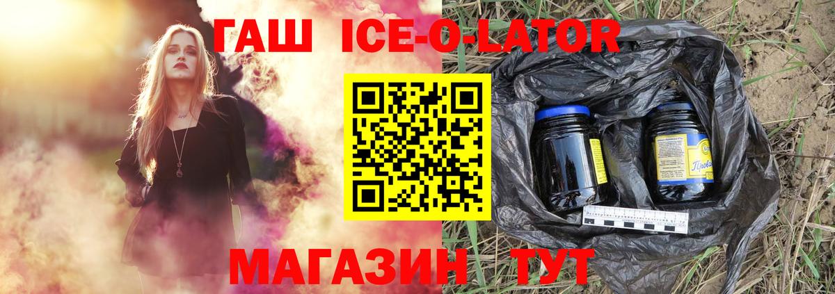 ГАШ  ГАШ гарик  Сочи  Вход с VPN  ГАШИШ 40% ТГК 