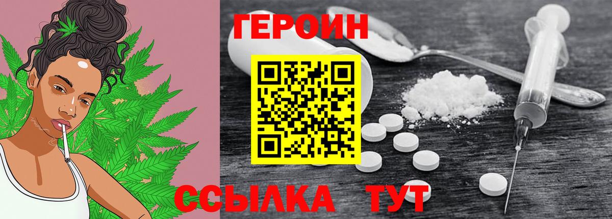ГЕРОИН Афган  Вход с VPN  Сочи 
