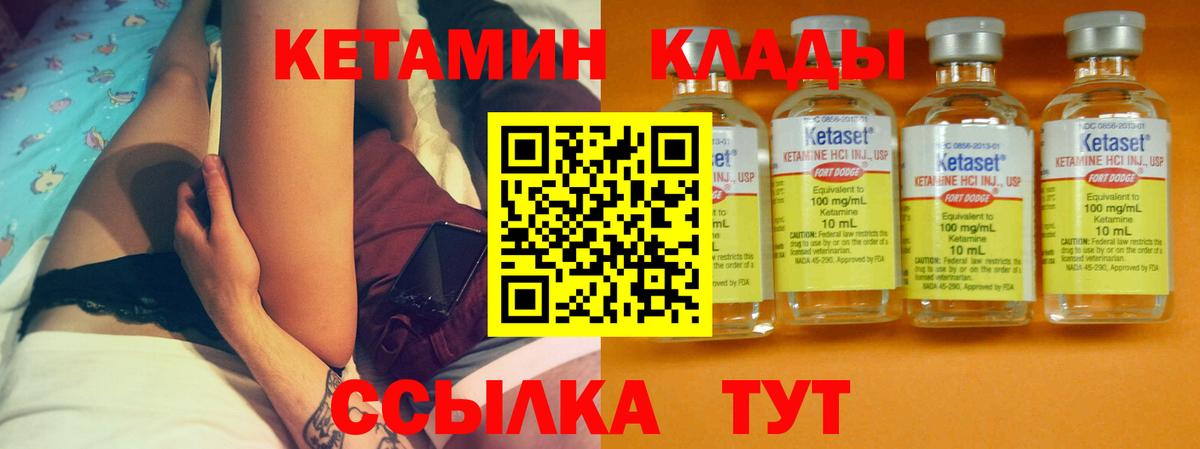 КЕТАМИН VHQ  Вход с VPN  КЕТАМИН VHQ  Сочи 