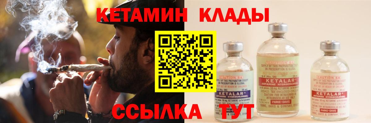 КЕТАМИН ketamine Сочи