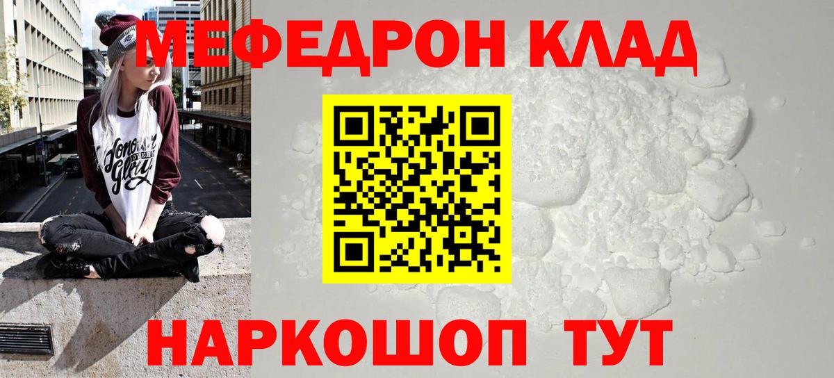 Сочи  Мефедрон  Вход с VPN  МЯУ-МЯУ  МЯУ-МЯУ мука 