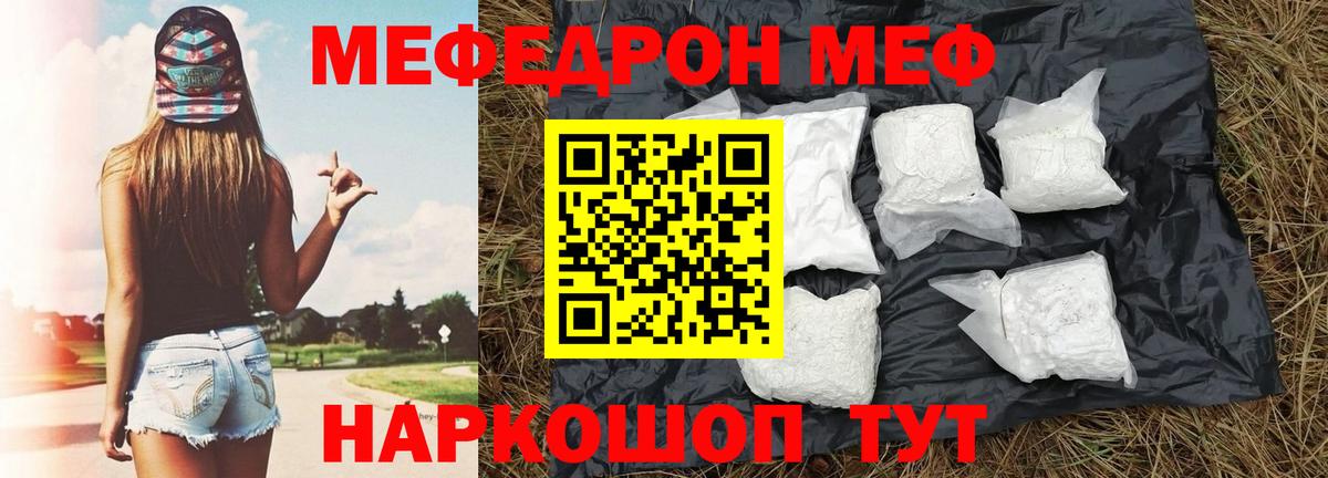 МЕФ Сочи