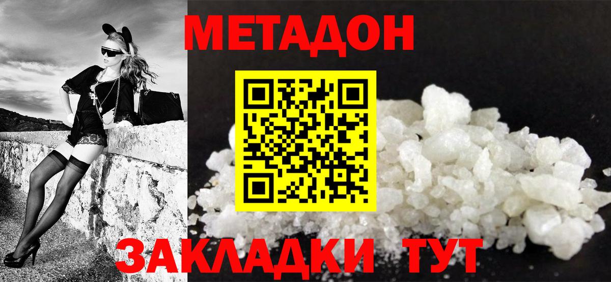 Сочи  мега как зайти  Метадон белоснежный  Вход с VPN  Метадон мёд 