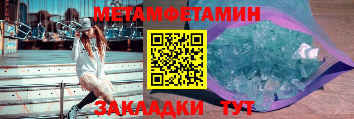 Первитин Декстрометамфетамин 99.9% Сочи