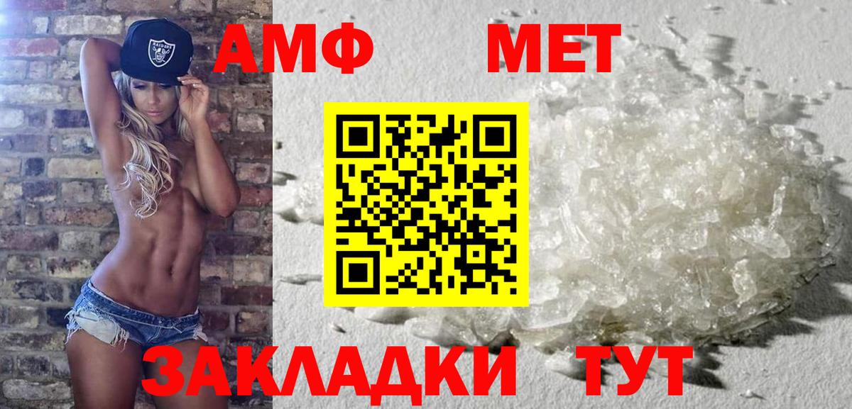 МЕТАМФЕТАМИН Декстрометамфетамин 99.9%  Вход с VPN  Сочи 