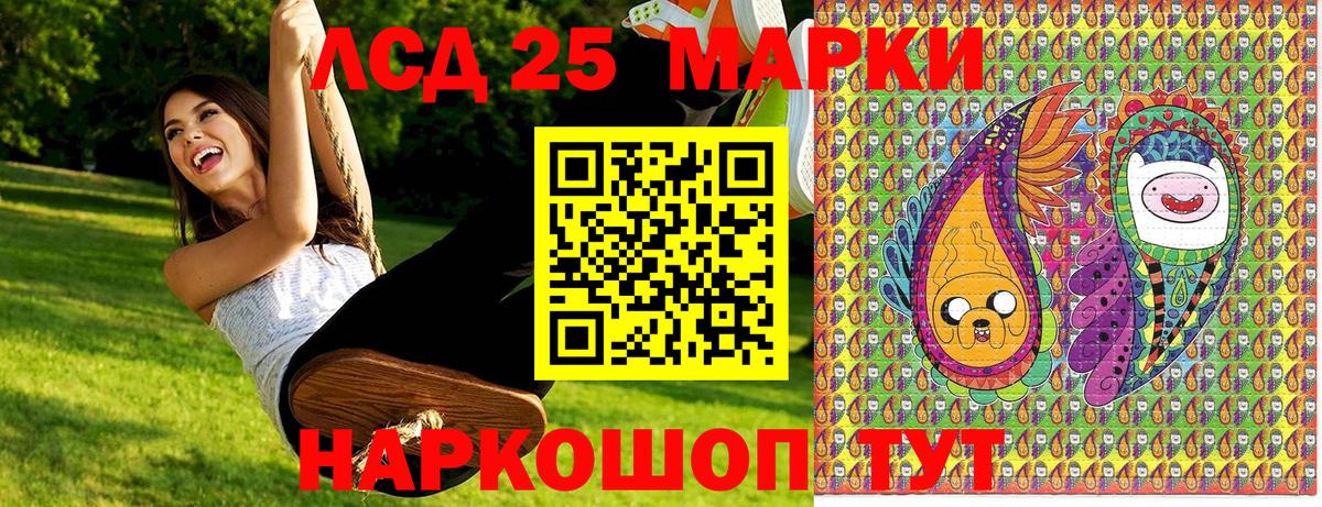 Марки N-bome 1,5мг Сочи