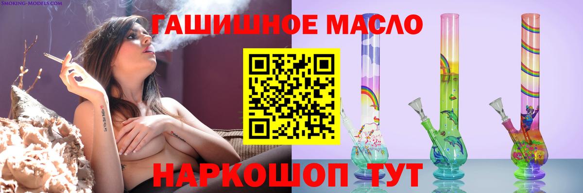 ТГК жижа  магазин продажи наркотиков  Сочи  Вход с VPN 