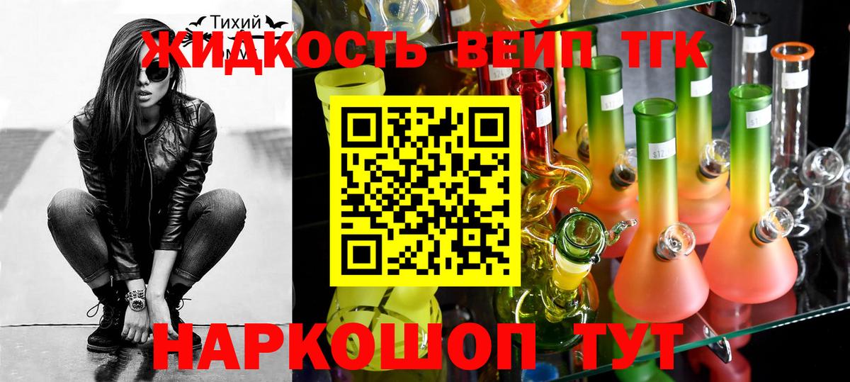 ТГК концентрат Сочи