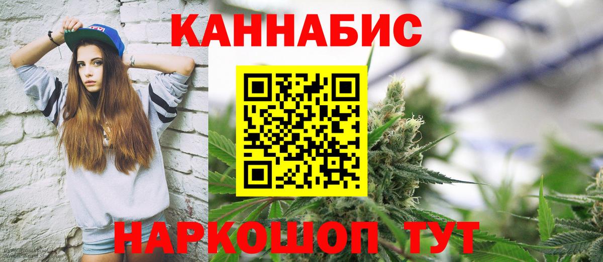 МАРИХУАНА SATIVA & INDICA Сочи
